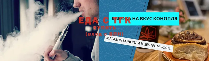 Еда ТГК марихуана  Кондопога 